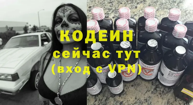 блэк спрут   цена наркотик  Торжок  Codein Purple Drank 